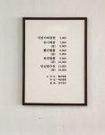 블루리본 서베이 도깨비반점