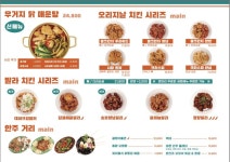 블루리본 서베이 발라닭(신당점)
