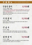 낙동숯불갈비 - 사상구 소갈비 | 블루리본 서베이 낙동숯불갈비