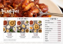 블루리본 서베이 쭈나라꾸미