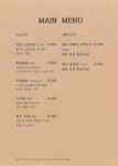 블루리본 서베이 소소화로