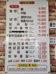 블루리본 서베이 일송면옥(부산대본점)