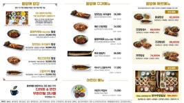 블루리본 서베이 들밥애