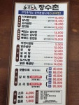 블루리본 서베이 장수촌꼬리곰탕