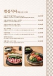 블루리본 서베이 담양초벌소갈비전문점