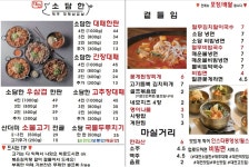 블루리본 서베이 대연소담한제주대패삼겹살
