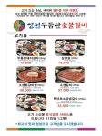 블루리본 서베이 영천두툼한숯불갈비