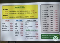 블루리본 서베이 국민삼겹(개금점)