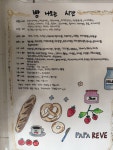 블루리본 서베이 파파레브