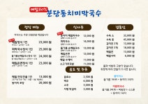 블루리본 서베이 분당동치미막국수(정자점)
