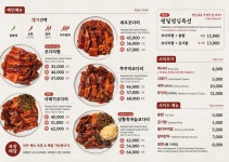 블루리본 서베이 용덕장코다리(대연점)