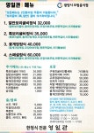블루리본 서베이 영일관