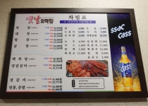 블루리본 서베이 옛날오막집