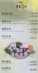 블루리본 서베이 본동복어