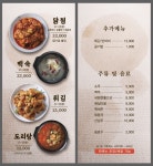블루리본 서베이 진주통닭