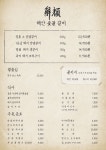 블루리본 서베이 해안숯불갈비