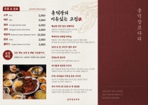 블루리본 서베이 용덕장코다리(대연점)