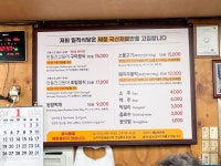 블루리본 서베이 일직식당