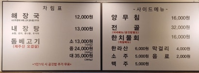 블루리본 서베이 제주은희네해장국(관평점)