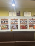 블루리본 서베이 오로지닭곰탕