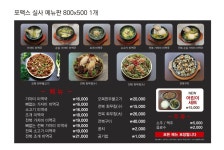 블루리본 서베이 오복미역(송정점)