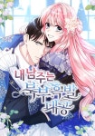 코미코
