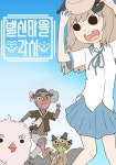 코미니지산점 | 코미코