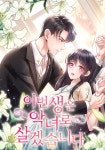 코미코