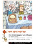 d라이브러리 2018년 07호 어린이과학동아
