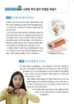 d라이브러리 2018년 07호 어린이과학동아