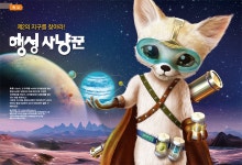d라이브러리 2018년 07호 어린이과학동아