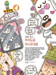 d라이브러리 2020년 06호 어린이과학동아