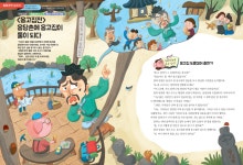 d라이브러리 2021년 09호 어린이과학동아
