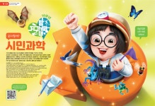 d라이브러리 2022년 03호 어린이과학동아