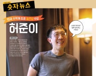 d라이브러리 2022년 15호 어린이수학동아