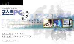 d라이브러리 2015년 05월 과학동아