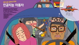 d라이브러리 2015년 20호 어린이과학동아