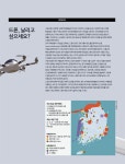 d라이브러리 2015년 12월 과학동아