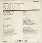 James Brown I Got A Bag Of My Own Japanese 7 vinyl single (7 inch record / 45) (889015)