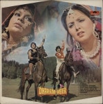 Laxmikant-Pyarelal Dharam-Veer Indian vinyl LP album (LP record) (896018)