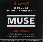 Muse Survival Japanese Promo CD-R acetate (570018)