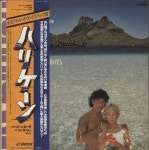 Nino Rota Hurricane US vinyl LP album (LP record) (873005)