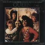 Queen Its A Hard Life - EX Japanese 7 vinyl single (7 inch record / 45) (867006)