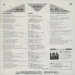Queen Its A Hard Life - EX Japanese 7 vinyl single (7 inch record / 45) (867006)