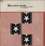 R.D. Burman Mere Jeevan Saathi Indian vinyl LP album (LP record) (896016)