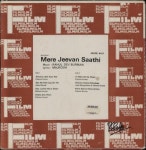 R.D. Burman Mere Jeevan Saathi Indian vinyl LP album (LP record) (896016)