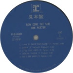 Tom Paxton How Come The Sun Japanese vinyl LP album (LP record) (637988)