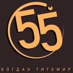 Богдан Титомир (Bogdan Titomir) - 55 Lyrics and Tracklist | Genius 55 by Богдан Титомир (Bogdan Titomir)