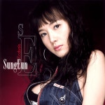 Sung Eun (성은) – I Only Wanna Be With You Lyrics | Genius Lyrics Sung Eun (성은) – I Only Wanna Be With You