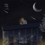 NOEL (KOR) – 오늘도 그대만 (Even Today, Only You) Lyrics | Genius Lyrics NOEL (KOR) – 오늘도 그대만 (Even Today, Only You)